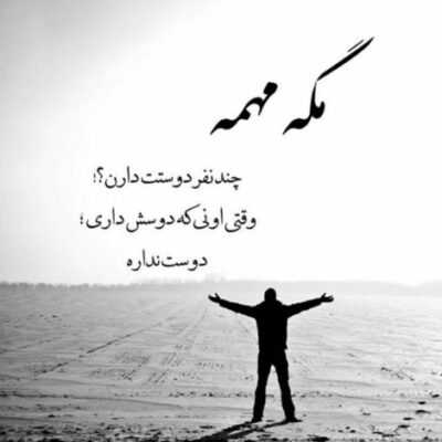 دانلود آهنگ  آخ نفسم باش تو تنها کسم باش تو فرش زیر پاته این دلی که گرفتاره
