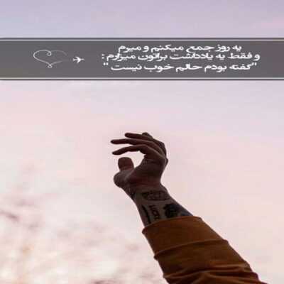 دانلود آهنگ  با اینکه از قدیما زخم ازت دارم هنوزم پشتتم تنهات نمیذارم 