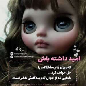 دانلود آهنگ مجنونه قلبم اگه تو باشی لیلاش دل می بری تو امید افخم