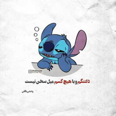 دانلود آهنگ  باید نفس بکشم تویه هوای خودم باید که سر بذارم رو شونه های خودم
