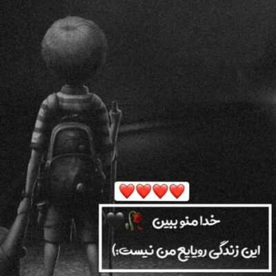 دانلود آهنگ  مونه بکش من مال نگردم ای خدا ای خدا