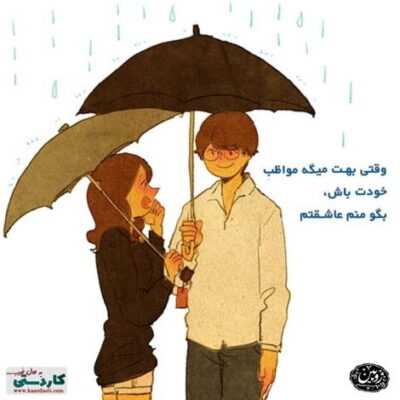 دانلود آهنگ  خوردم زمین پا شدم دنیا ولی عیبی نداره 