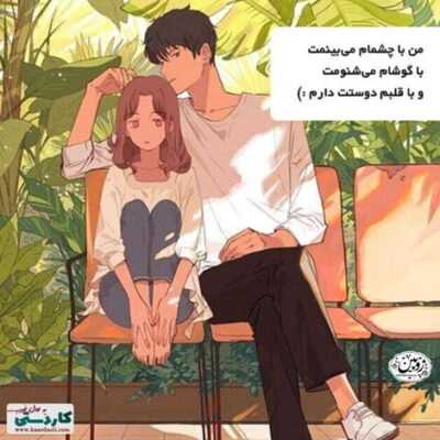 دانلود آهنگ  ماه من ای عاشق ای تا سحر بیدار از گوشه ی قلبم دلتنگیو بردار
