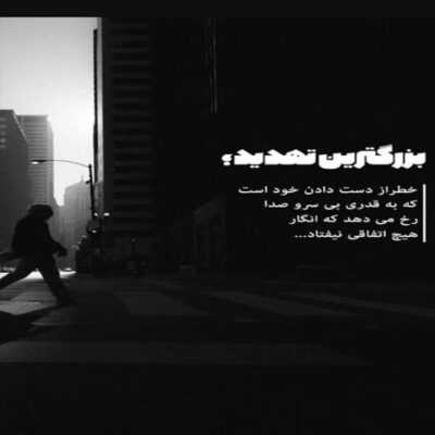دانلود آهنگ  سرد شدی درد شدی سوخت دلم باختم دور شدی کور شدی سوختم و ساختم