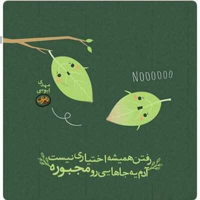 دانلود آهنگ  سادست که بفهمی من حواسم هست که تهش میرسی به بن بست