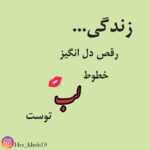 دانلود آهنگ بازم با حرفات خودم یادم رفت چه روزایی رو هدر دادم رفت چقد غصه خوردم امیرعباس گلاب دانلود آهنگ بازم با حرفات خودم یادم رفت چه روزایی رو هدر دادم رفت چقد غصه خوردم امیرعباس گلاب