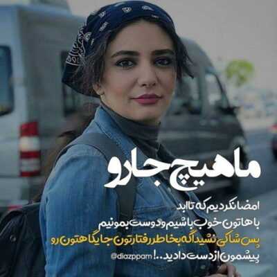 دانلود آهنگ  حالم خرابه با خاطره هات هم بدم شاید که بعدازاین به هر کاری دست ندم