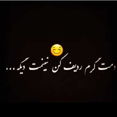دانلود آهنگ  حالم خرابه با خاطره هات هم بدم شاید که بعدازاین به هر کاری دست ندم