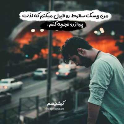 دانلود آهنگ  دیوونه تو چشمای من زل نزن چرا دشمنی می کنی با خودت