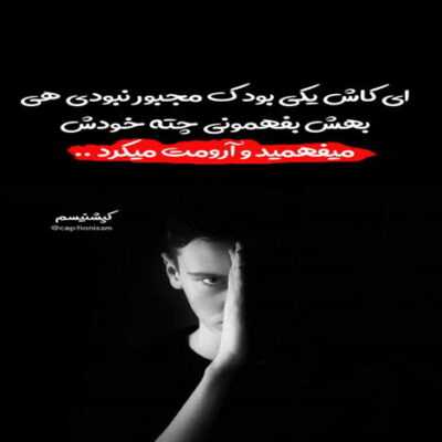 دانلود آهنگ  یه کم بیشتر راجع بهش فکر کن هنوزم می تونی بزاری بری