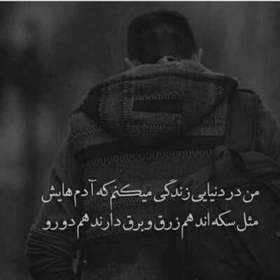 دانلود آهنگ  