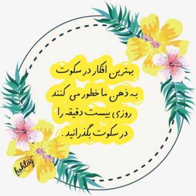 دانلود آهنگ  صبورم که باشم نه طاقت ندارم نبینم تو رو اگه سنگ بارید اگه سیل اومد 