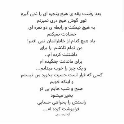 دانلود آهنگ  اگه خیلی سخته اگه خیلی دوره اگه حتی دیر