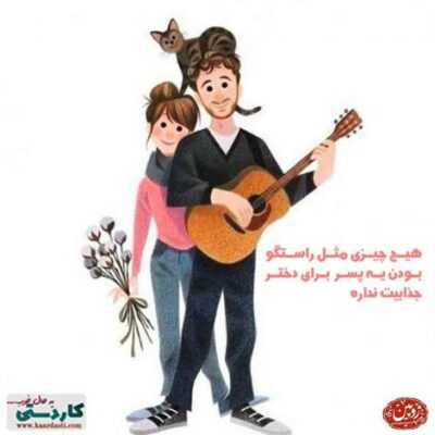 دانلود آهنگ  این روزگار این لحظه هایی که شدن نابود این ساعتا دقیقه ها اسمش جوونی بود