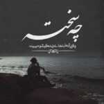 دانلود آهنگ نترسید نترسید ما همه باهم هستیم ندا ندا کامیار دانلود آهنگ نترسید نترسید ما همه باهم هستیم ندا ندا کامیار