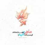 دانلود آهنگ تو با چشمای ارومت بهم خوشبختی بخشیدی خودت خوبی بهنام صفوی دانلود آهنگ تو با چشمای ارومت بهم خوشبختی بخشیدی خودت خوبی بهنام صفوی