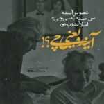 دانلود آهنگ نه نترس شاید بیاد برنگشت بازم بیار خاطراتو بچین کنار هم مسعود صادقلو و مهدی حسینی