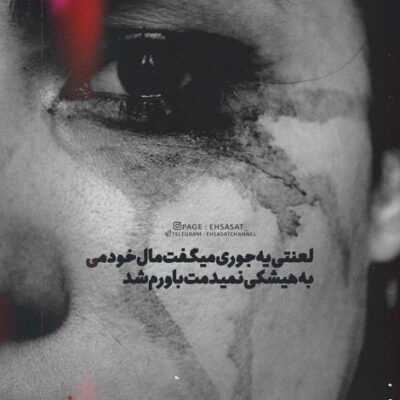 دانلود آهنگ من بیقرارم از منه عاشق دلی دیوانه میخواهی