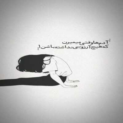 دانلود آهنگ بمان که عاشقت منم چرا تو میروی در آسمان قلب من ایهام دانلود آهنگ بمان که عاشقت منم چرا تو میروی در آسمان قلب من