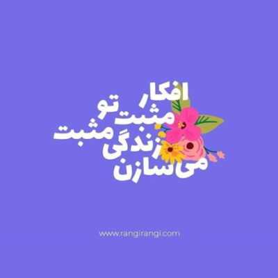 دانلود آهنگ  حالا که داری دست میدی با منو پس میدی دلای قبلیا رو