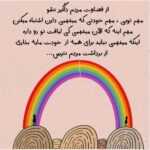 دانلود آهنگ دله دیگه میتونه پیش یکی گیر کنه دله دیگه میشه داغون شه تورو پیر کنه مرتضی اشرفی