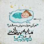 دانلود آهنگ تا که چشمت میگشایی عشق غوغا میکند حال مجنون را حامد عبداللهی و مهدی گرام دانلود آهنگ تا که چشمت میگشایی عشق غوغا میکند حال مجنون را حامد عبداللهی و مهدی گرام