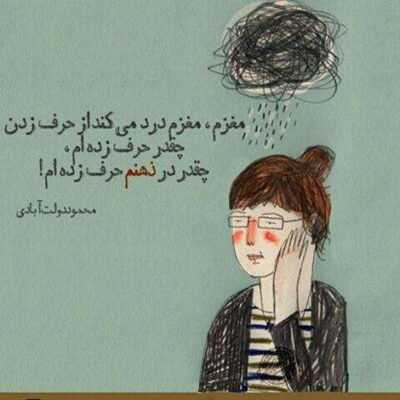 دانلود آهنگ  تا تو رو دارم دیگه غم تو دلم نیست هیچ جای این دنیا دیگه مثل چشات نیست