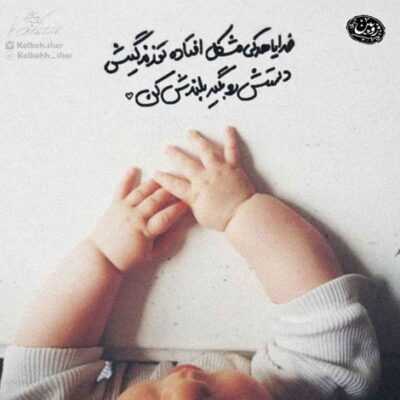 دانلود آهنگ  از حالا بگو به همه مال خودمه قلب تو نزدیک تر شو به منو بذار ببینم هی تورو