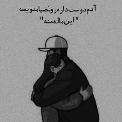 دانلود آهنگ  آخر خطمو اولش هم تو گفت تا ابد پیشتم چه زود ابدش عفو خورد معتاد نگاتم نسخشم خب