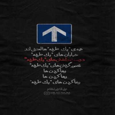 دانلود آهنگ خواستم ببخشمش هر جوری نشد حالم انگاری بعدش دیگه معمولی نشد دانلود آهنگ خواستم ببخشمش هر جوری نشد حالم انگاری بعدش دیگه معمولی نشد