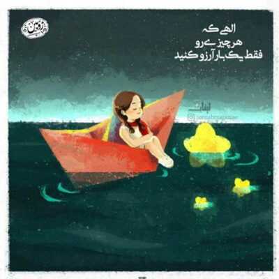 دانلود آهنگ  اشکاتو میبینم دستات میلرزه میدونم این حرفا خودخواهی محضه