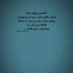 دانلود آهنگ نه بسته ام به کس دل نه بسته کس به من دل چو تخته پاره بر موج همایون شجریان دانلود آهنگ نه بسته ام به کس دل نه بسته کس به من دل چو تخته پاره بر موج همایون شجریان