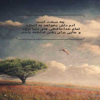 دانلود آهنگ  رویاهاتو جمع کن باید بریم دریا باید یه چند روزی دور شیم از این دنیا