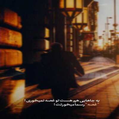 دانلود آهنگ کاش میشد قصمونو یکی بخونه قصه ی پرنده ی بی آب و دونه