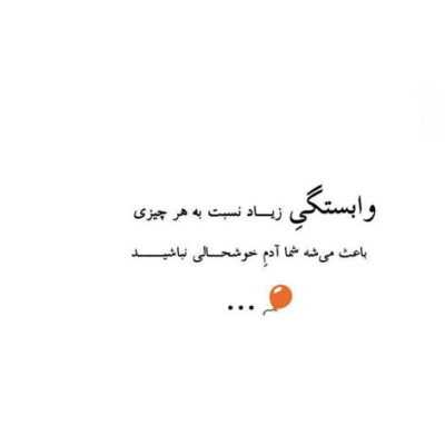 دانلود آهنگ  گفتی به من غصه نخور میرم و برميگردم همسفر پرستو ها 