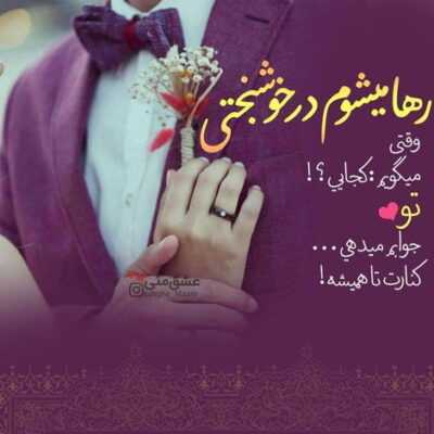 دانلود آهنگ  خدایا رنگ بزن به سیاهی شهر من دوباره خنده بنداز رو لب مردمم