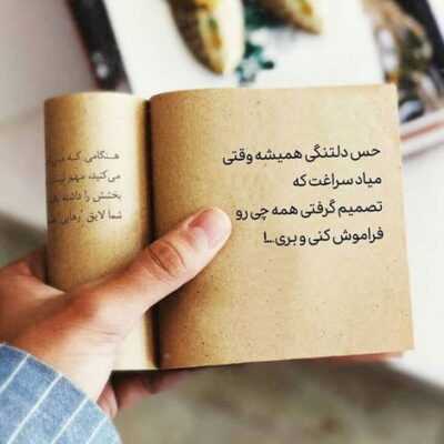 دانلود آهنگ لالا لالا لالا کن ای دل غمگین و خسته لالا لالا قایم شو 