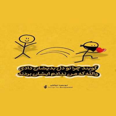 دانلود آهنگ ببین چقدر تغییر کردم با وقتی که عاشق نبودم بعد از تو یک ثانیه حتی