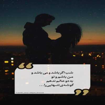 دانلود آهنگ  عشق تو پابندم کرد عشق تو خوانندم کرد آخرش اما چیشد 