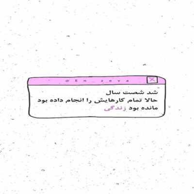 دانلود آهنگ  جامو توی قلبت نگه دار حتی اگه پیشم نباشی من شرط می بندم