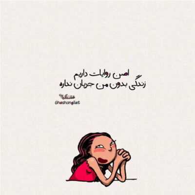 دانلود آهنگ تو از کجا پیدات شد که با دلم حرف زدی من عاشق این رابطم