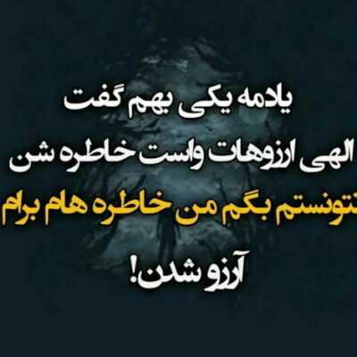دانلود آهنگ هر کی با تو هم نام باشه از هیچ کسی ترسی نداره این آرزوی مادرم بود 
