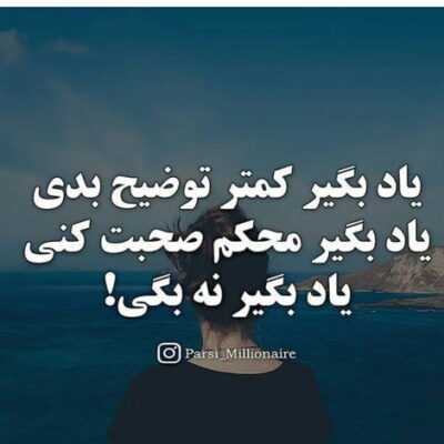 دانلود آهنگ  هر چی که دارم از توئه هر چی ندارم از خودم بابا منو ببخش 