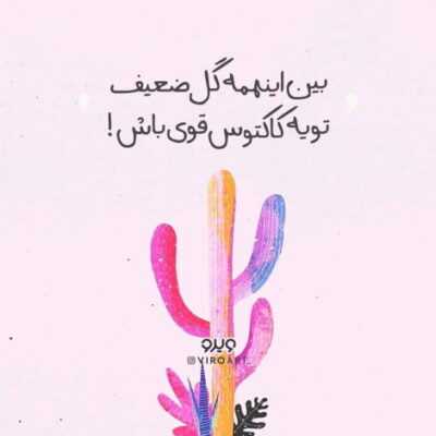 دانلود آهنگ  دست از سرم بردار زیبای لعنتی گاهی باید رفت تا عمق بی نهایت آزاد بود گاهی باید دل کند