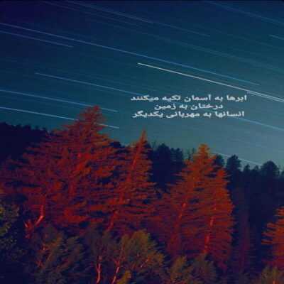دانلود آهنگ گاهی باید مرد در یک حصار نامرئی پایبند شد گاهی باید دل بست