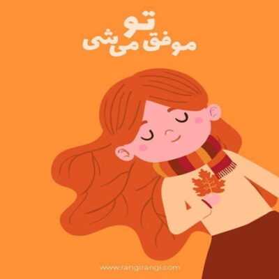 دانلود آهنگ  چه شود هر چه شود صاحب قلب بی قرار من تو باشی
