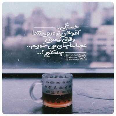 دانلود آهنگ  چه شود قافله غم رود و از بهشتم جهنم رود 