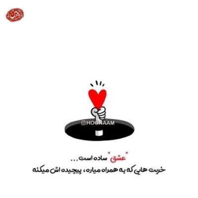 دانلود آهنگ  اگه راهت به قلبم خورد بفهمی که تو رو خیلی دوستت داشتم دوستت داشتم
