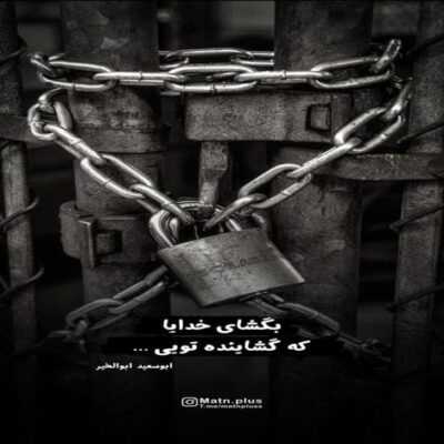 دانلود آهنگ رفت و از این خونه گذشت باز دل دیوونه شکست باز صدای قلب من 