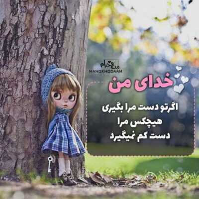 دانلود آهنگ هوس کردم که امشب زیر بارون برم تا جایی که میره خیابون